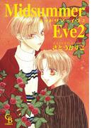 Ｍｉｄｓｕｍｍｅｒ Ｅｖｅ ２(シャレードコミックス)