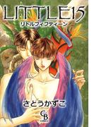 ＬＩＴＴＬＥ１５(シャレードコミックス)