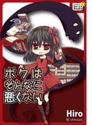 ボクはそんなに悪くない(impress QuickBooks)