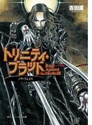 トリニティ・ブラッド　Rage Against the Moons ＩＩＩ　ノウ・フェイス(角川スニーカー文庫)