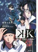 Ｋ　－Ｌｏｓｔ　Ｓｍａｌｌ　Ｗｏｒｌｄ－(講談社BOX)