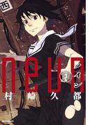 ノイン 2(REX COMICS)