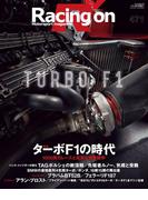 Racing on No.471(Racing on)