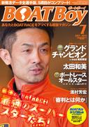 BOATBoy 2014年7月号(BOATBoy)