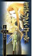 ミステリアス・ゴールド(リンクスロマンス)