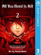 All You Need Is Kill 2(ジャンプコミックスDIGITAL)
