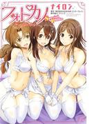 フォトカノ Your Eyes Only Special photo(ジェッツコミックス)