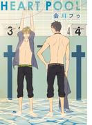 HEART POOL(ダリアLoveコレクション)