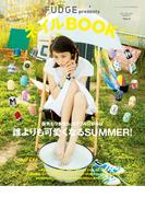 FUDGE特別編集 FUDGE presents ネイルBOOK Vol.4(FUDGE特別編集)
