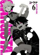 GANGSTA.　6巻(バンチコミックス)