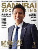 SAMURAI SOCCER KING 022 Jul.2014