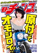 モトチャンプ 2014年8月号(モトチャンプ)