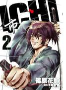 ＩＣＨＩ（２）