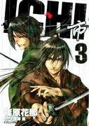 ＩＣＨＩ（３）