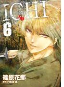 ＩＣＨＩ（６）