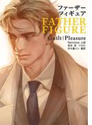 FATHER FIGURE【イラスト入り】