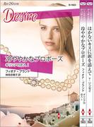 ハーレクイン・ディザイアセット4(ハーレクイン・デジタルセット)