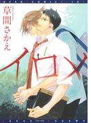 草間 さかえの電子書籍一覧 Honto