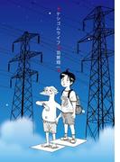 ケシゴムライフ(コルク)