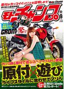 モトチャンプ 2014年9月号(モトチャンプ)