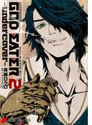 GOD EATER 2 -undercover-(電撃コミックスNEXT)