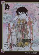 ×××ＨＯＬｉＣ・戻（３）