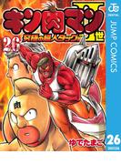 キン肉マンII世 究極の超人タッグ編 26(ジャンプコミックスDIGITAL)