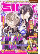 ミルフィ2014年10月号(vol.6)