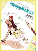 HappyMaker！１