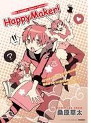 HappyMaker！２