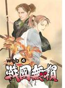 コミック戦国無頼　web.4