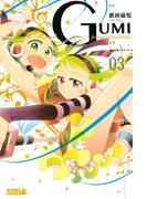 ＧＵＭＩ　ｆｒｏｍ　Ｖｏｃａｌｏｉｄ（３）