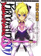 ブロッケンブラッド （１）(YKコミックス)