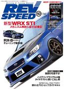 REV SPEED 2014年10月号(REV SPEED)