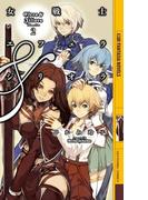 女戦士エフェラ＆ジリオラ ２(幻狼ファンタジアノベルス)