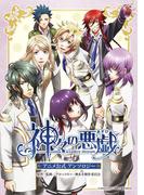 神々の悪戯　アニメ公式アンソロジー(フロンティアワークス)