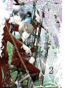 鳥籠学級 2巻(Ｇファンタジーコミックス)