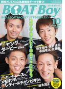 BOATBoy 2014年10月号(BOATBoy)