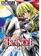 BLANGEL1(ヴァルキリーコミックス)