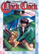 ＣｌｏｃｋＣｌｏｃｋ～時の冒険(ＧＯＴＴＡＣＯＭＩＣＳ)