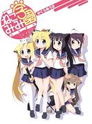 ねこみみ学園よろずや(KTCワイドコミックス)