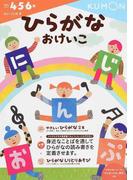 ただしくつかおうことばづかい あいさつ お礼 きれいな日本語 ドラえもんのプレ学習シリーズ の通販 藤子 ｆ 不二雄 青山 由紀 紙の本 Honto本の通販ストア