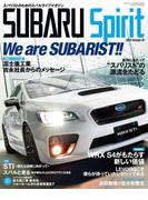 自動車誌ムック　SUBARU SPIRIT 2014 Vol.01(自動車誌ムック)