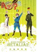 ヘタリア ２ Axis Powers(バーズ　エクストラ)