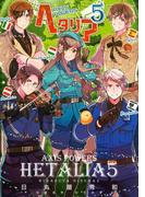 ヘタリア ５ Axis Powers(バーズ　エクストラ)