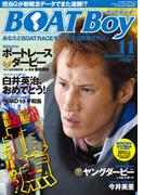 BOATBoy 2014年11月号(BOATBoy)