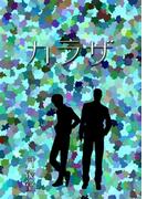 カラザ(書肆月夜堂)