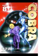 COBRA vol.8