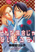 そんな場合じゃないだろう！(HertZ&CRAFT)