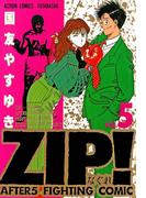 ZIP！－なぐれ－ : 5(アクションコミックス)